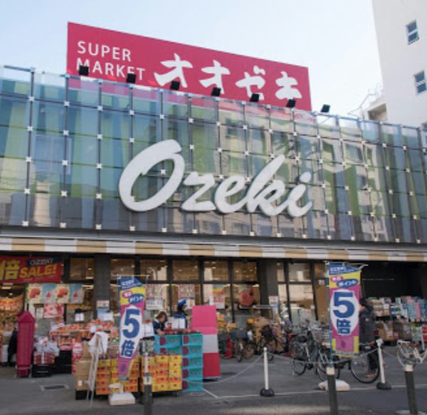 オオゼキ 上野毛店｜徒歩9分に「オオゼキ 上野毛店」があります。