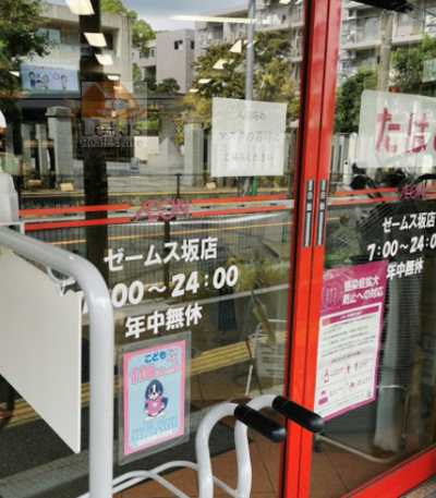 まいばすけっとゼームス坂｜徒歩4分にスーパーマーケット「まいばすけっとゼームス坂店」があります。