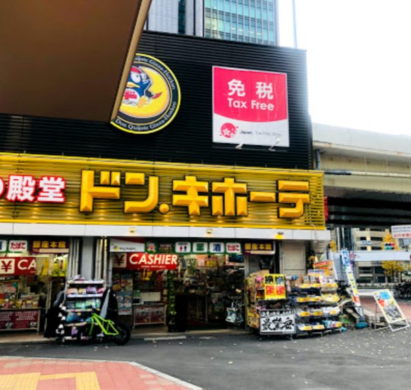 ドン･キホーテ 銀座本館｜徒歩4分に「ドン･キホーテ 銀座本館」があります。