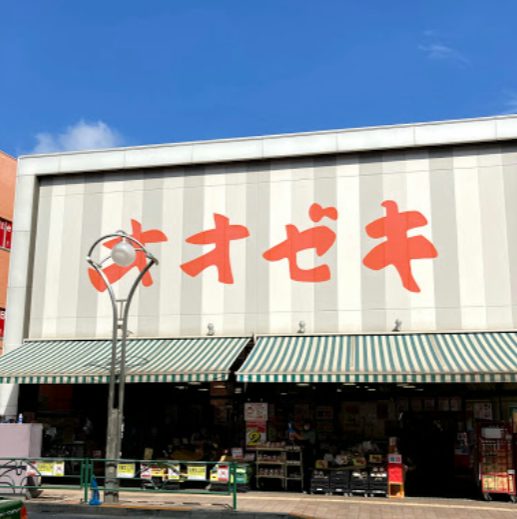 オオゼキ高田馬場店｜徒歩5分に「オオゼキ高田馬場店」があります。