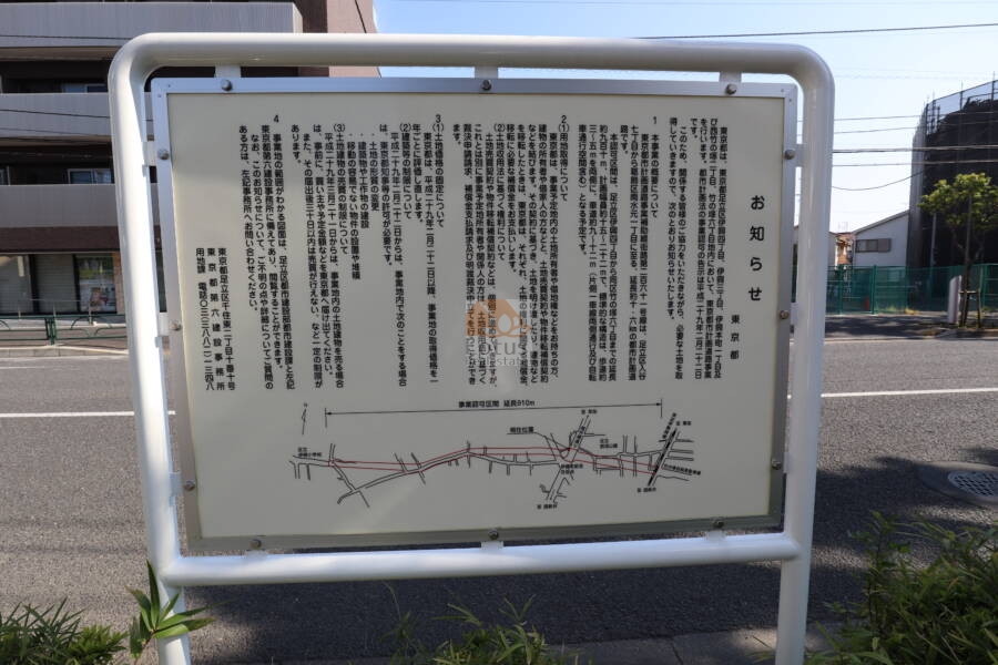 ライオンズステージ竹の塚・都市計画道路