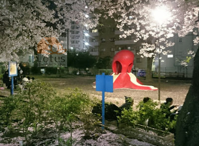 恵比寿東公園｜「恵比寿東公園」まで徒歩1分です。タコの滑り台があり、タコ公園と呼ばれています。春は桜がきれいです。