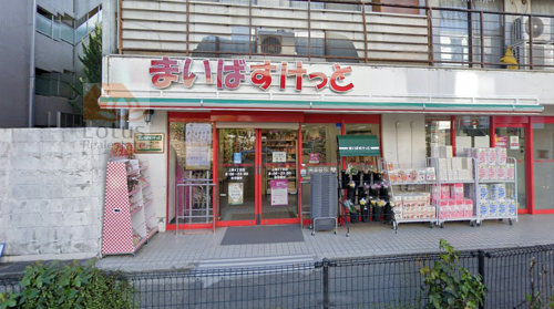 まいばすけっと上馬4丁目店｜徒歩4分に「まいばすけっと上馬4丁目店」があります。
