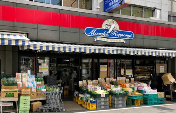 マルシェロッポンギ 西麻布店600｜徒歩3分に「マルシェロッポンギ 西麻布店」があります。