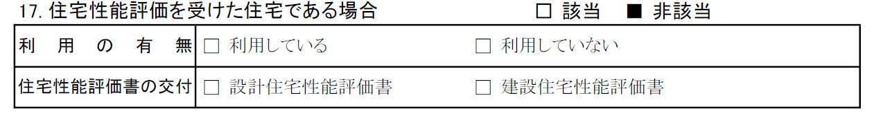 性能評価