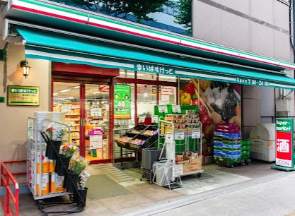 まいばすけっと 東池袋2丁目店｜徒歩1分に「まいばすけっと 東池袋2丁目店」があります。