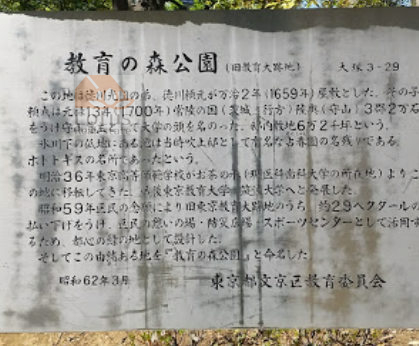 教育の森公園｜徒歩2分には「教育の森公園」があります。