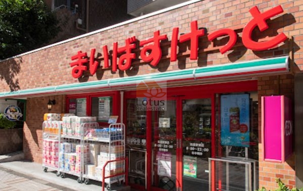 まいばすけっと 目黒駅東店｜徒歩6分に「まいばすけっと 目黒駅東店」があります。