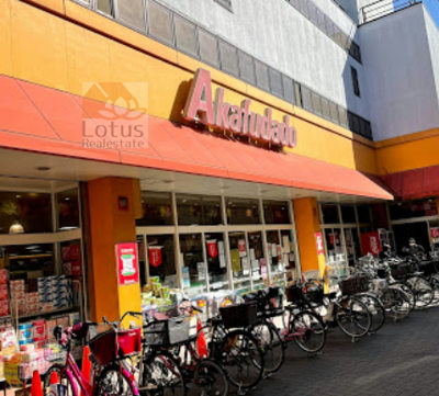 赤札堂 堀切店｜「赤札堂 堀切店」まで徒歩2分です。