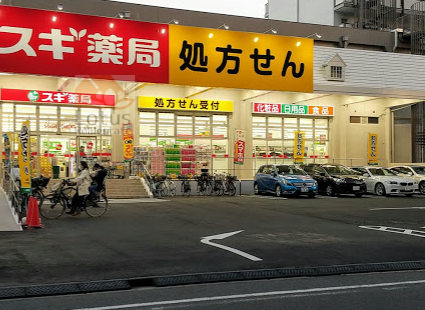 スギ薬局 桜新町店