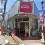 ルネ浜田山502成城石井 浜田山店