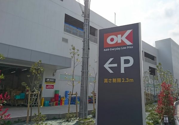 オーケー 北赤羽店｜徒歩3分に「オーケー 北赤羽店」があります。