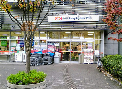 オーケー 青物横丁店｜「オーケー 青物横丁店」まで徒歩3分です。