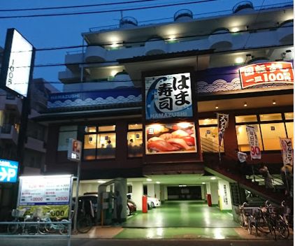 はま寿司 経堂店｜徒歩1分に「はま寿司 経堂店」があります。