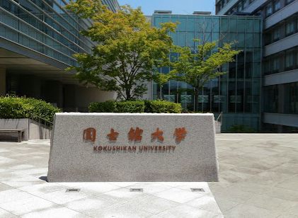 国士舘大学｜徒歩4分に「国士舘大学」があります。