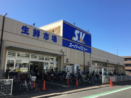 スーパーバリュー 志茂店｜徒歩3分に「スーパーバリュー 志茂店」があります。