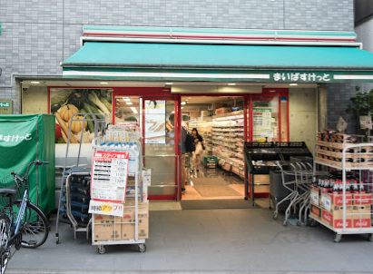 まいばすけっと経堂１丁目｜徒歩2分に「まいばすけっと経堂１丁目店」があります。