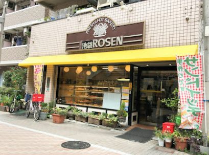 池袋ローゼン｜徒歩1分にパン屋さん「池袋ローゼン」があります。