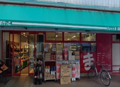 まいばすけっと江東東砂５丁目｜徒歩4分に「まいばすけっと江東東砂５丁目店」があります。