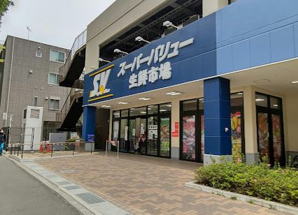スーパーバリュー世田谷松原店｜徒歩１分に「スーパーバリュー 世田谷松原店」があります。
