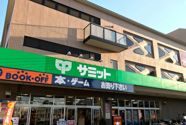 サミットストア 砧店600