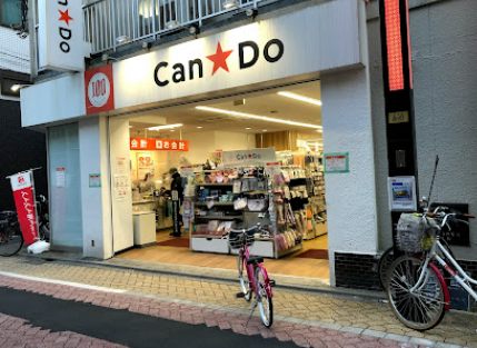 キャンドゥ 新高円寺店｜徒歩1分に「キャンドゥ 新高円寺店」があります。