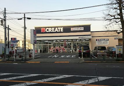 クリエイトＳ・Ｄ 中野上鷺宮店｜徒歩1分に「クリエイトＳ・Ｄ 中野上鷺宮店」があります。