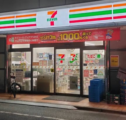 セブン-イレブン 台東谷中３丁目店｜徒歩1分に「セブン-イレブン 台東谷中３丁目店」があります。