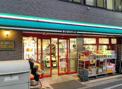 まいばすけっと松原２丁目｜徒歩5分に「まいばすけっと松原２丁目店」があります。