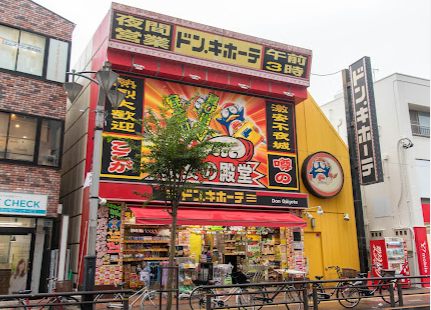 ドン・キホーテ竹ノ塚店｜徒歩4分に「ドン・キホーテ竹ノ塚店」があります。