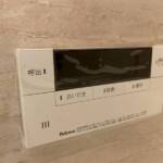 アルト第１ビル