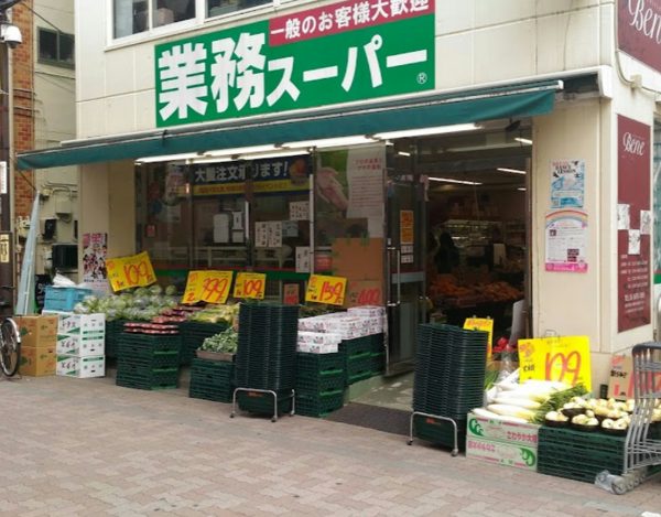 業務スーパー 新小岩店｜徒歩5分に「業務スーパー 新小岩店」があります。