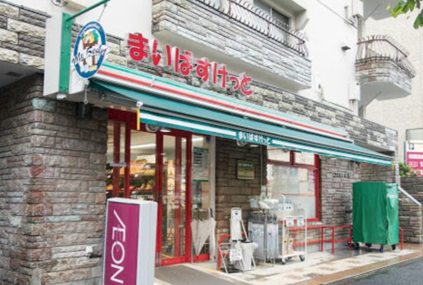 まいばすけっと中野本町3丁目600｜徒歩2分に「まいばすけっと中野本町3丁目店」があります。