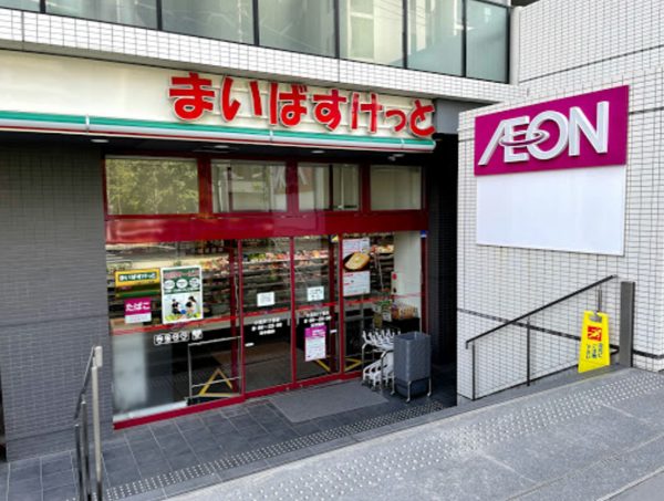 まいばすけっと 小豆沢1丁目店｜徒歩5分に「まいばすけっと 小豆沢1丁目店」があります。