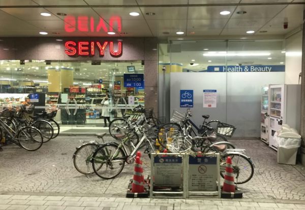 西友大井町店600｜徒歩5分に「西友大井町店」があります。