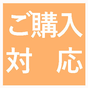 仲介手数料が最大無料