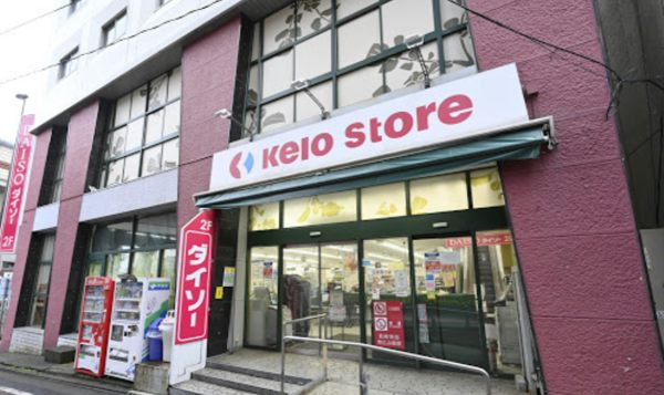 京王ストア代田橋店600｜徒歩2分に「京王ストア代田橋店」があります。