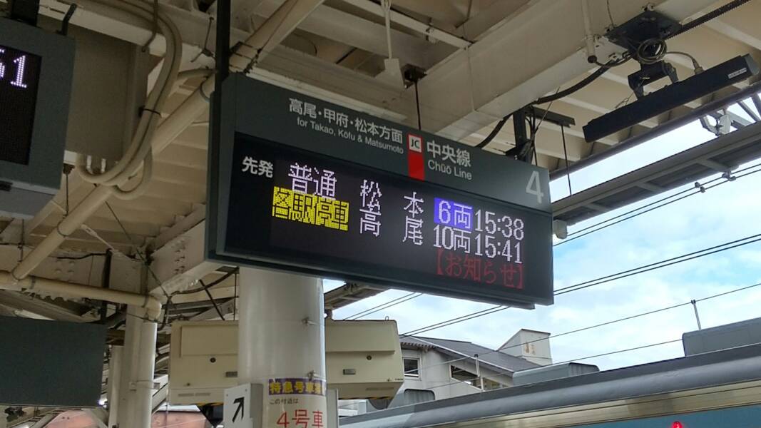 八王子駅