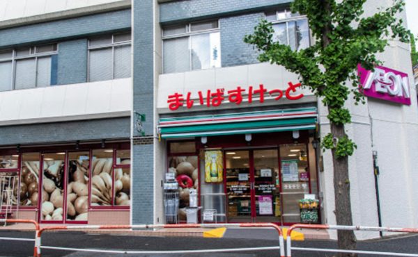 まいばすけっと 南池袋2丁目店｜徒歩3分に「まいばすけっと 南池袋2丁目店」があります。