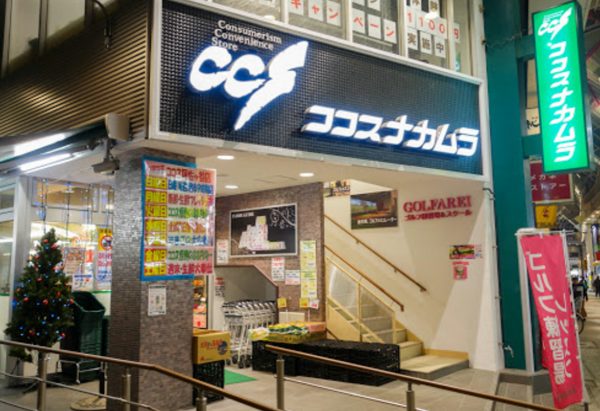 ココスナカムラ阿佐ヶ谷店｜徒歩1分に「ココスナカムラ阿佐ヶ谷店」があります。