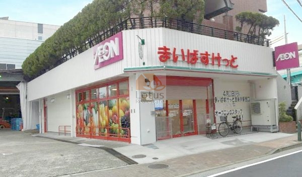 まいばすけっと 西新井駅西口店｜徒歩2分に「まいばすけっと 西新井駅西口店」があります。