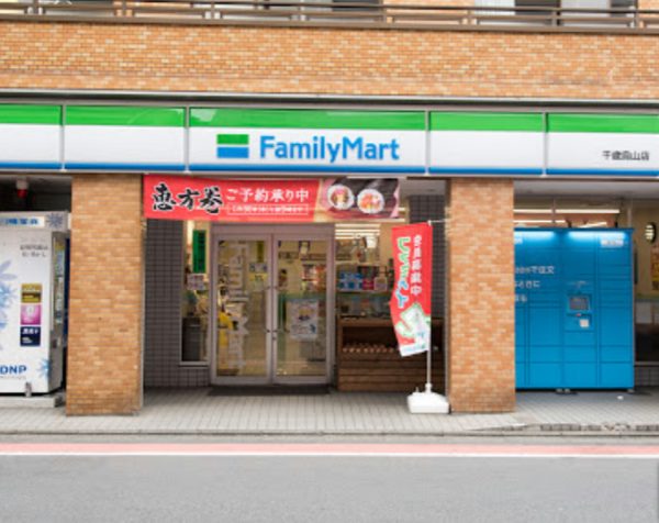 ファミリーマート 千歳烏山店｜徒歩4分に「ファミリーマート 千歳烏山店」があります。