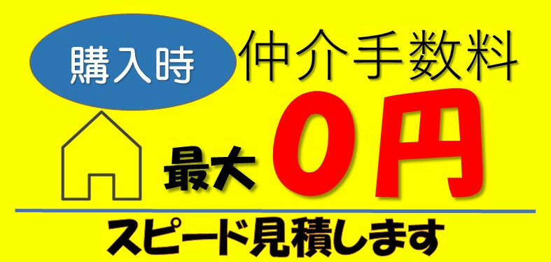 不動産営業マンが しつこい 煽る その事情 ロータス不動産