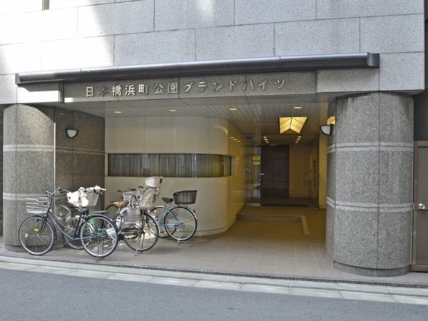 日本橋浜町公園グランドハイツエントランス２｜オートロックあります。