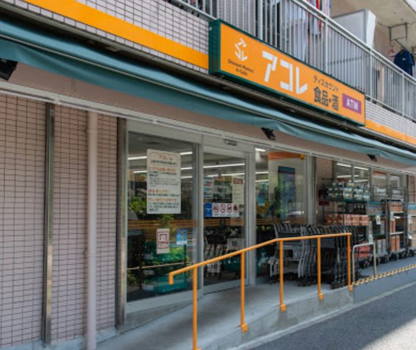 アコレ 葛飾宝町店600｜徒歩2分に「アコレ 葛飾宝町店」があります。