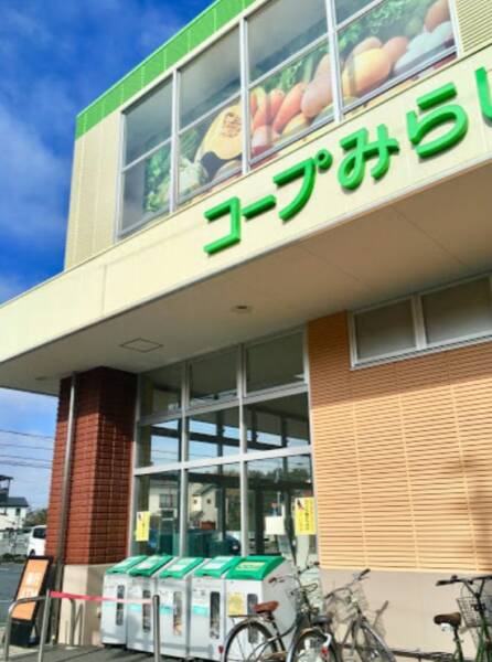 コープみらい コープ上井草店2｜徒歩3分に「コープみらい コープ上井草店」があります。