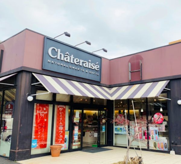 シャトレーゼ 足立東和店｜徒歩1分に「シャトレーゼ 足立東和店」があります。