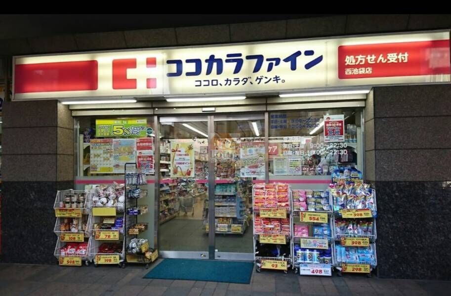 ココカラファイン 西池袋店｜1階に「ココカラファイン 西池袋店」があります。