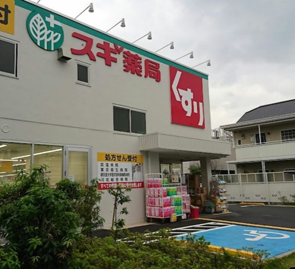 スギドラッグ 上井草店｜徒歩1分に「スギドラッグ 上井草店」があります。