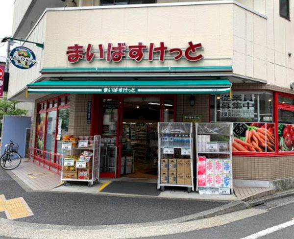 まいばすけっと南大井６丁目｜徒歩4分に「まいばすけっと南大井６丁目店」があります。